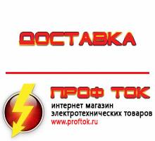 Магазин электротехнических товаров Проф Ток дизельные генераторы купить в Ангарске