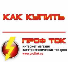 генераторы - Магазин электротехнических товаров Проф Ток в Ангарске